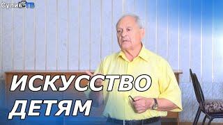 Искусство в каждом из нас