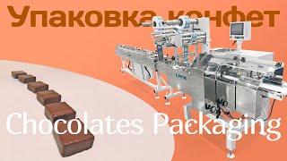 Линия упаковки конфет - Candies Packaging Solution