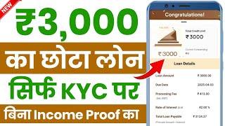 New Instant Loan App Without Income Proof | Loan App Fast Approval - new loan app 2025 today