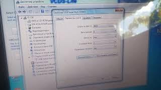 Нет связи с контроллером, что делать? VCDS 1.2. Windows 7 max. машина audi a6 c6 2010г. Помогите.