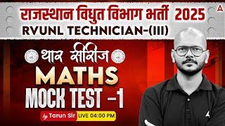 Rajasthan Bijli Vibhag Vacancy 2025 | RVUNL Technician 3 Maths Mock Test #1 | By Tarun Sir