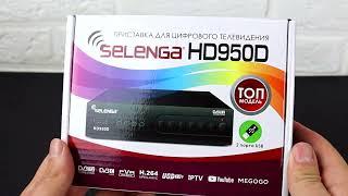 Цифровой ТВ ресивер SELENGA HD950D