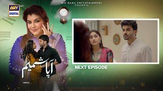 Aapa Shameem Episode 22 | Teaser | Fahad Sheikh | Zoha Tauqeer | Faiza Hassan | ARY Digital