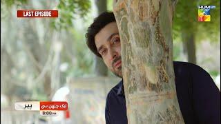 Aik Chubhan Si - Last Episode 32 Promo - Monday At 08 PM On HUM TV [ Sami Khan & Sonya Hussyn ]