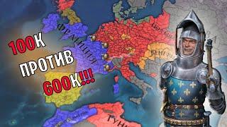 EU4 ФРАНЦИЯ - ВОЕННЫЙ ПУТЬ! #2