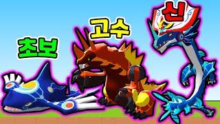 짝퉁포켓몬 전설 거다이맥스 진화?! / 전설 전부 잡았더니?? [Monster Trainer: Runner 3D]