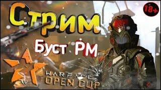 Warface стрим Варфейс Стрим и буст опарыша