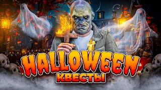 ХЭЛЛОУИНСКОЕ ОБНОВЛЕНИЕ АРИЗОНА ГТА 5 РП! ПРОШЕЛ ВСЕ КВЕСТЫ HALLOWEEN НА ARIZONA GTA 5 RP