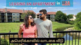 அமெரிக்காவில் வாடகை வீடு  | USA rental apartment | Searching rental home in Dallas | New to America