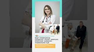 Медицинский центр Пульс. Мини-презентация.