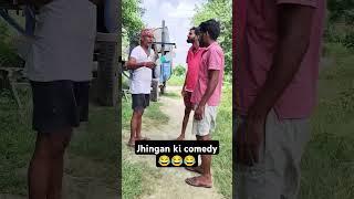 Jhingan ki mast Comedy  #sonumalang #jhingan #melhuchacha  #malangcomedy #sonu #jhinganComedy