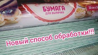 И почему я не делала так раньше??? Обработка бумажных трубочек .