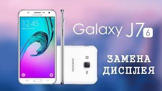 Разборка и замена дисплея Samsung Galaxy J7 2016 J710F J710FN \ replacement display samsung j7 2016