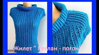 ЖИЛЕТ с Воротником и РЕГЛАН погоном, Вязание КРЮЧКОМ ,crochet vest   ( В № 269)