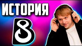 НС ПОВЕДАЛ ПОЛНУЮ ИСТОРИЮ Б8  / NS Dota 2 B8 Dendi