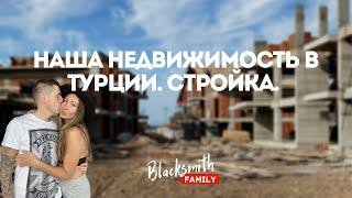 Мы купили квартиру в Турции. Фетхие 2020. Как переехать в Турцию.