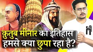 Qutub Minar की History इतनी Controversial क्यों ? | What's the Truth? | EP-30