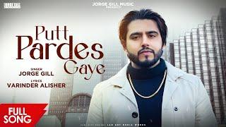 Putt Pardes Gaye (Full Song) Jorge Gill | Punjabi Song 2022 | Blood Gang Digital