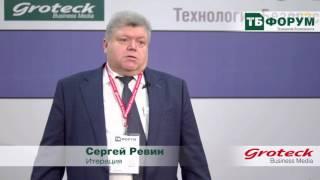 Сергей Ревин, Итерация