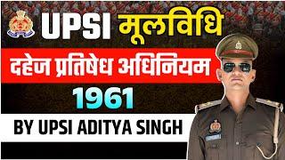 UPSI  मूलविधि | दहेज प्रतिषेध अधिनियम 1961 | BY UPSI ADITYA SINGH