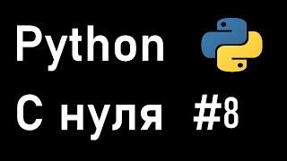 (Массив) Python с нуля!