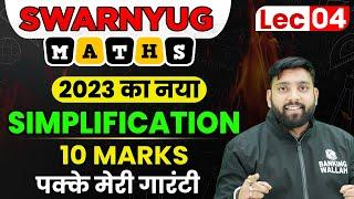 Simplification | Concepts and Tricks | Maths by Arun Sir | Bank Exams