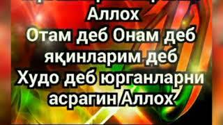 ХАЙРЛИ ТОНГXAYRLI TONGРузадорларга Аллохим сабр берсинЧиройли щеър