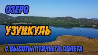  Озеро Узункуль Башкирия с высоты птичьего полета  Узункуль рыбалка