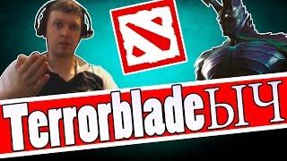 ПАПИЧ ВЫЙДЕТ ИЗ ЛОУ ПРИОРИТИ? TerrorbladeЫЧ