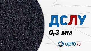 Полный обзор на ДСЛУ 0,3мм (дробь стальную литую улучшенную). Материал для пескоструйных работ.