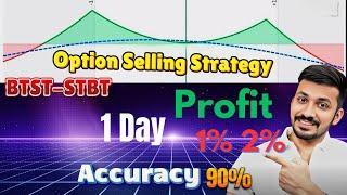 New Strategy 1 Day 1% 2% Profit BTST Strategy ||