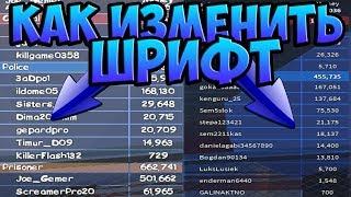 КАК ИЗМЕНИТЬ ШРИФТ В РОБЛОКС? | ROBLOX