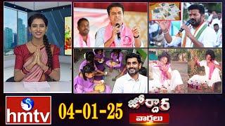 జోర్దార్ వార్తలు | Jordar news | Full Episode | 04-01-2025 | hmtv