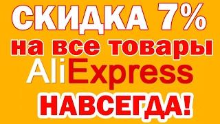 Кэшбэк на aliexpress - кэшбэк алиэкспресс лучший кэшбэк сервис для алиэкспресс