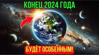 Это Произойдёт в конце 2024 года! Послание от Плеядеанцев!