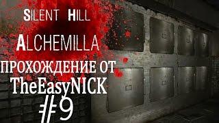 Silent Hill: Alchemilla. Прохождение. #9. Непонятки в морге.