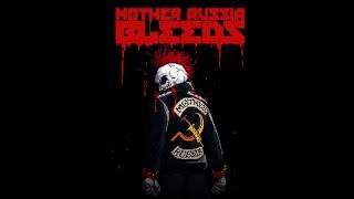 Mother Russia Bleeds (Хардкор) Часть 1 - Это сложнее чем кажется !