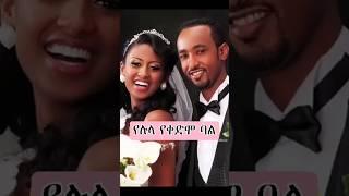 ሉላዬዬዬ #lula #ebs #tv #artist #tiktok #habesha #ethiopian #newethiopian #movie #music #short