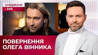 Олег Вінник знову на сцені! Як відреагували люди? – ЖВЛ представляє