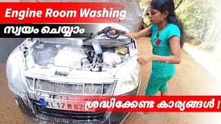 ശ്രദ്ധിച്ചില്ലേൽ അപകടം വരും | Car engine room washing tutorial Malayalam | Queen on wheels