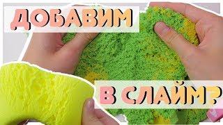 НИКОГДА НЕ ДОБАВЛЯЙТЕ ЭТО В СЛАЙМ | Мой ЭКСПЕРИМЕНТ со слаймами