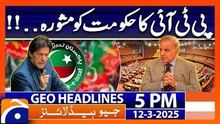 PTI Big Advice to Government !!! | Headlines Geo News 5 PM ( 12 March 2025)