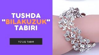 TUSHDA BILAKUZUK TABIRI | TUSHDA BILAKUZUK TABIRI QANDAY BO'LADI.