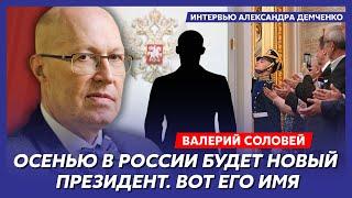 Соловей. Путин в холодильнике завонялся, о чем молчат Кабаева и дочери Путина, где миллиарды Шойгу