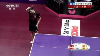 2015 WTTC (Ms-Final) MA Long - FANG Bo [HD 1080p] [Full Match/Extended Chinese Commentaries|Awards]