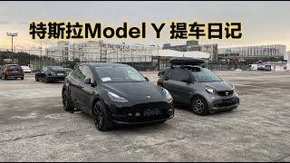 特斯拉Model Y提车日记：等了116天，还赚了5万！