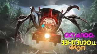 ПОДСТАВНОЙ ЧАРЛЬЗ | Choo Choo Charles