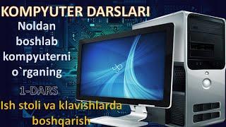 KOMPYUTER DARSLARI// 1-DARS. ISH STOLI BILAN TANISHISH//KLAVISH ORQALI BOSHQARISH///SIRLARI