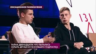 Даниил Кондрашков оговорился. Кто такой Кирилл Столяров? / ДЕЛО ВЛАДА БАХОВА